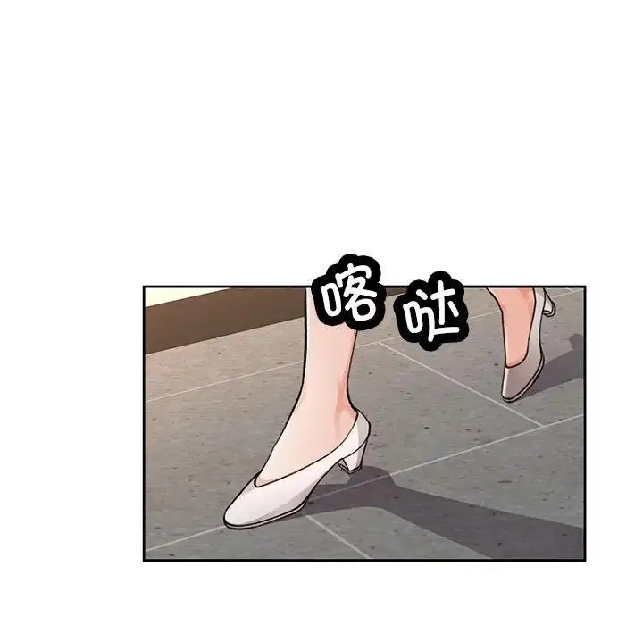 《脱轨关系》第11话图197