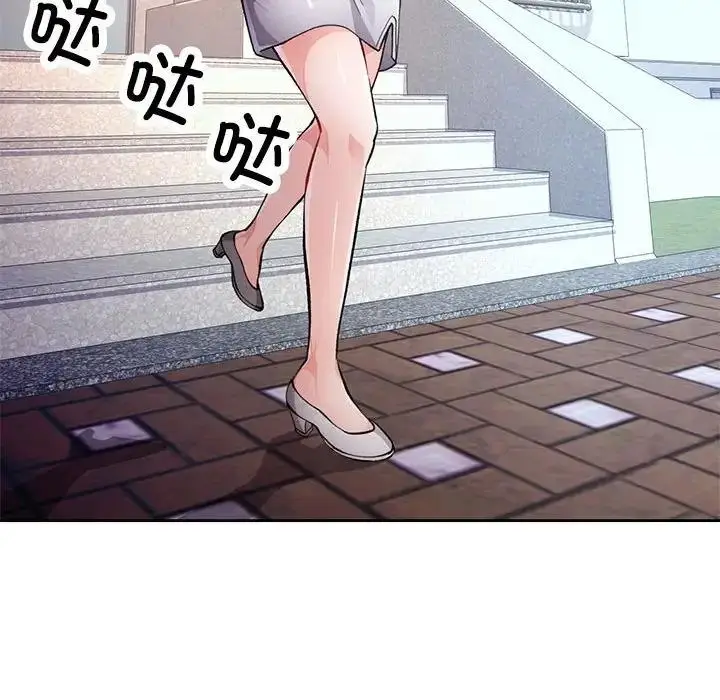 《脱轨关系》第11话图200
