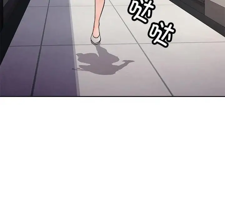 《脱轨关系》第11话图203