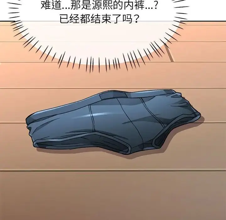 《脱轨关系》第11话图212