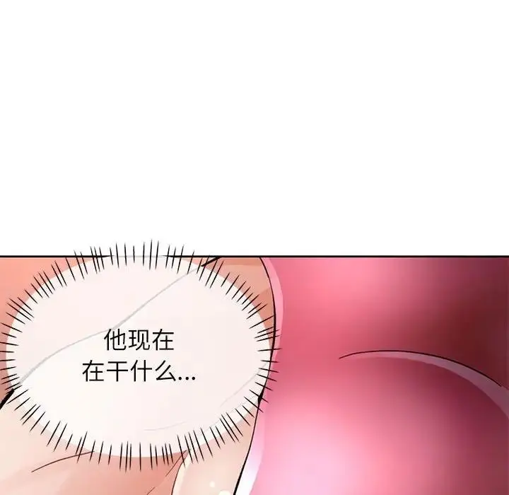 《脱轨关系》第11话图25