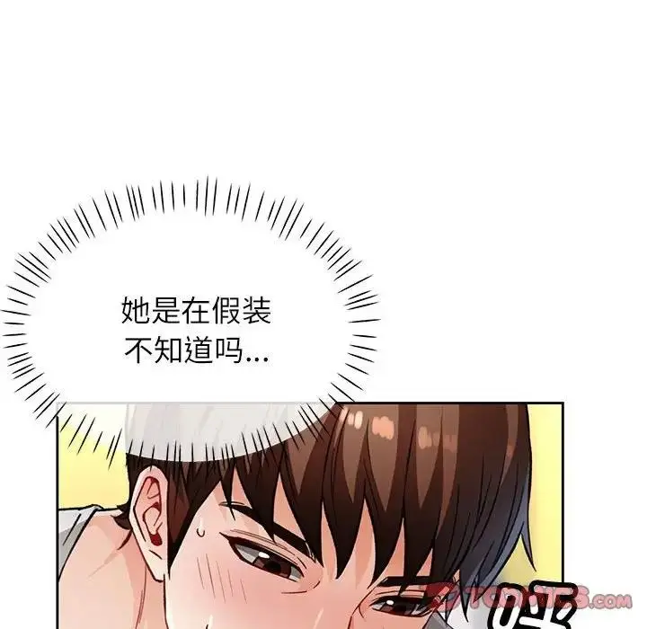《脱轨关系》第11话图28