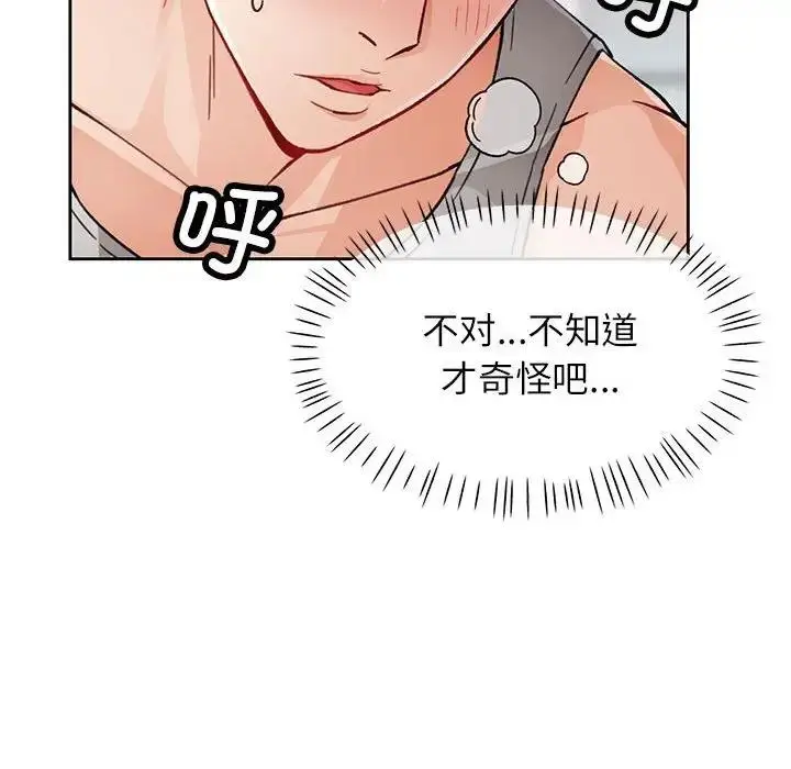 《脱轨关系》第11话图29