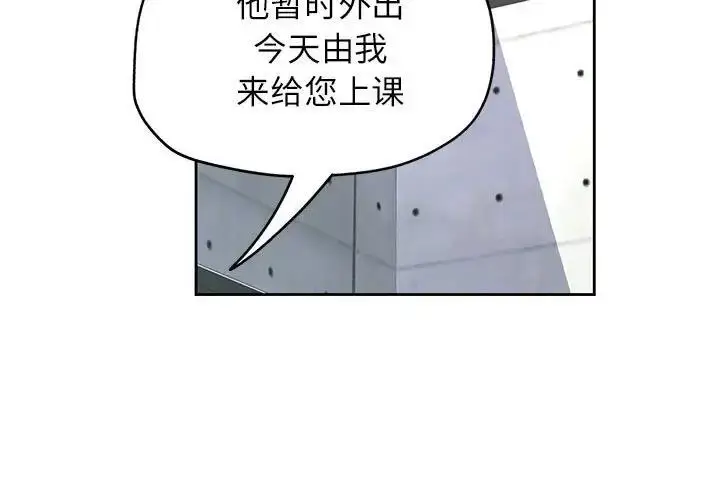 《脱轨关系》第11话图3