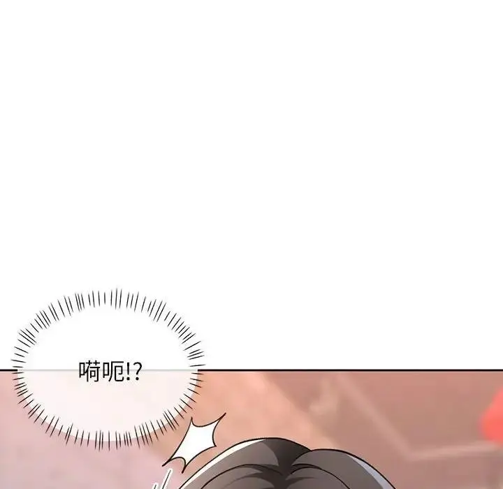 《脱轨关系》第11话图38