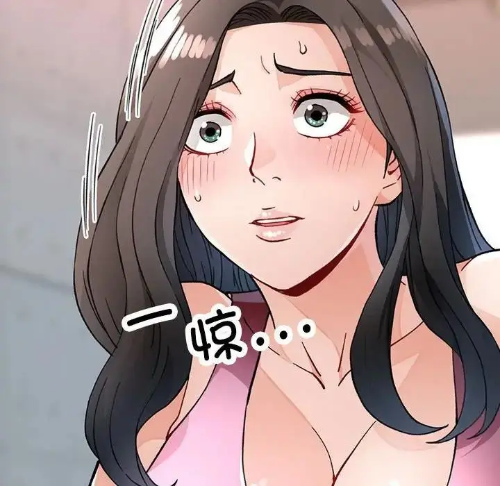 《脱轨关系》第11话图39
