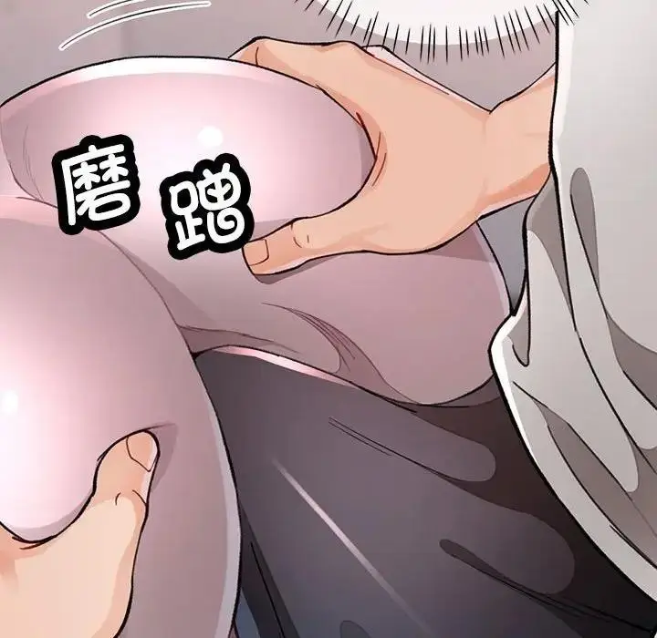 《脱轨关系》第11话图45