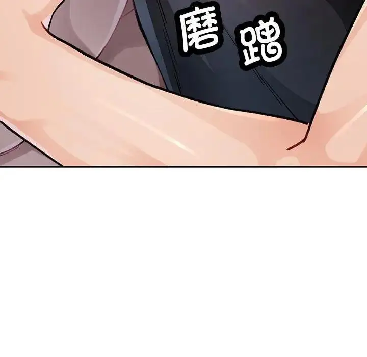 《脱轨关系》第11话图46