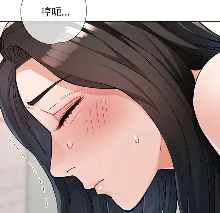 《脱轨关系》第11话图48