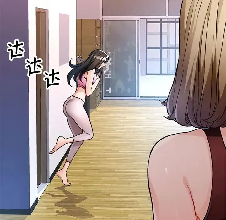 《脱轨关系》第11话图57