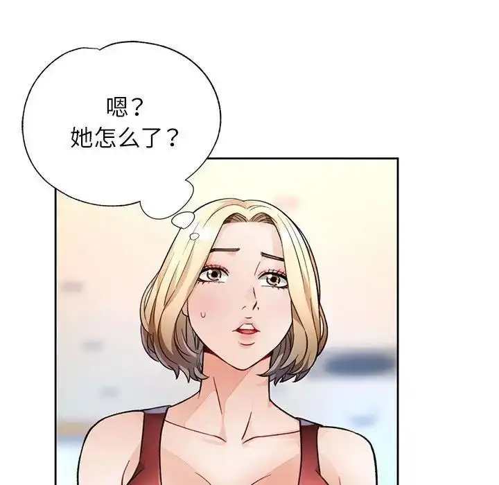 《脱轨关系》第11话图59