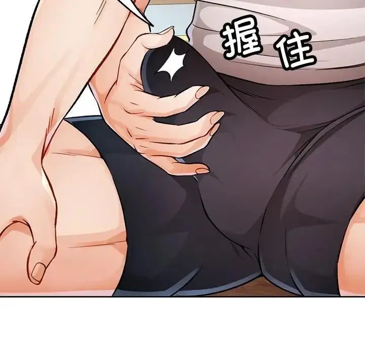 《脱轨关系》第11话图73