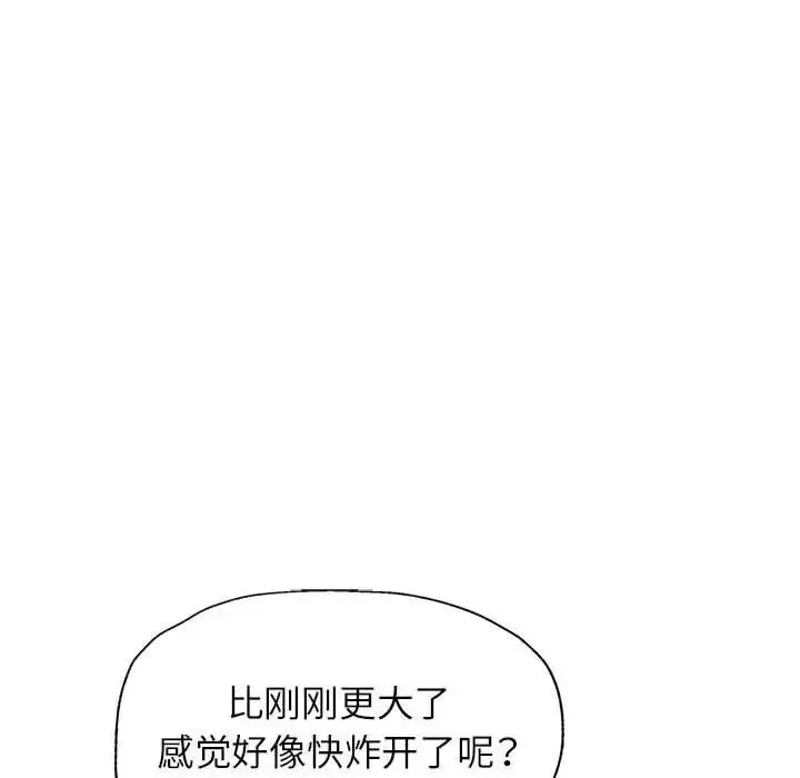 《脱轨关系》第11话图77