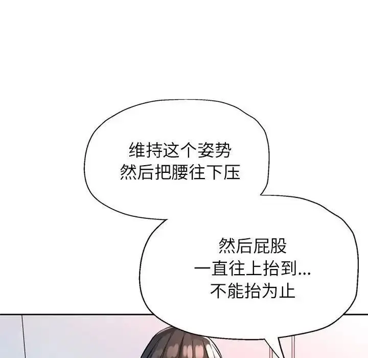 《脱轨关系》第11话图8