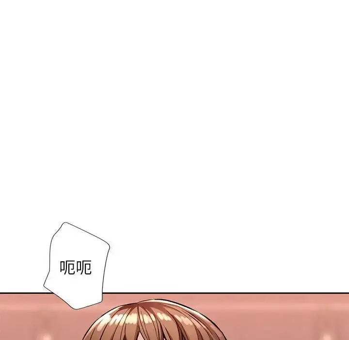 《脱轨关系》第11话图83