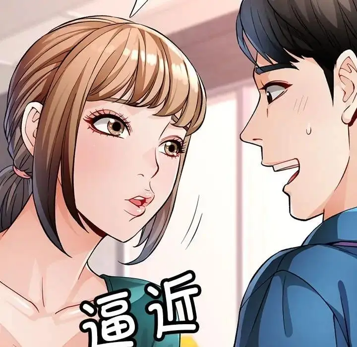 《脱轨关系》第11话图95