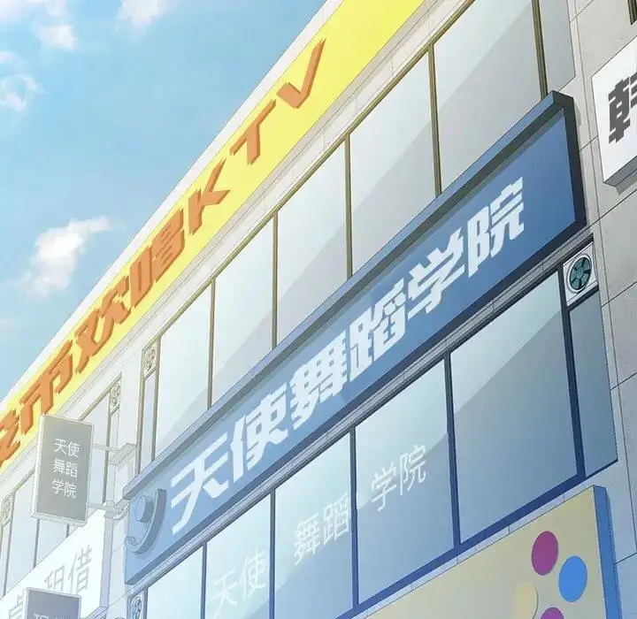 《脱轨关系》第12话图101