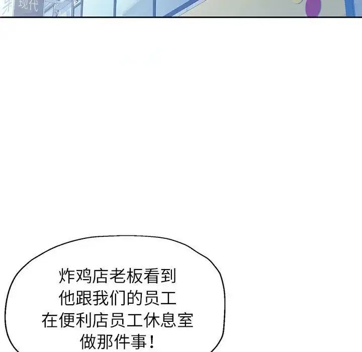 《脱轨关系》第12话图102