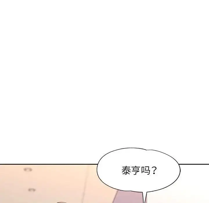 《脱轨关系》第12话图104