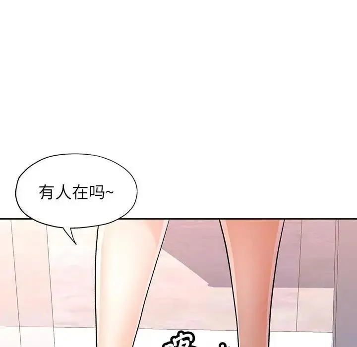 《脱轨关系》第12话图112