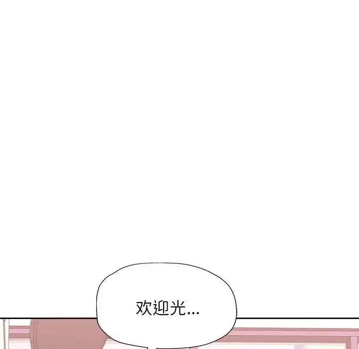《脱轨关系》第12话图114