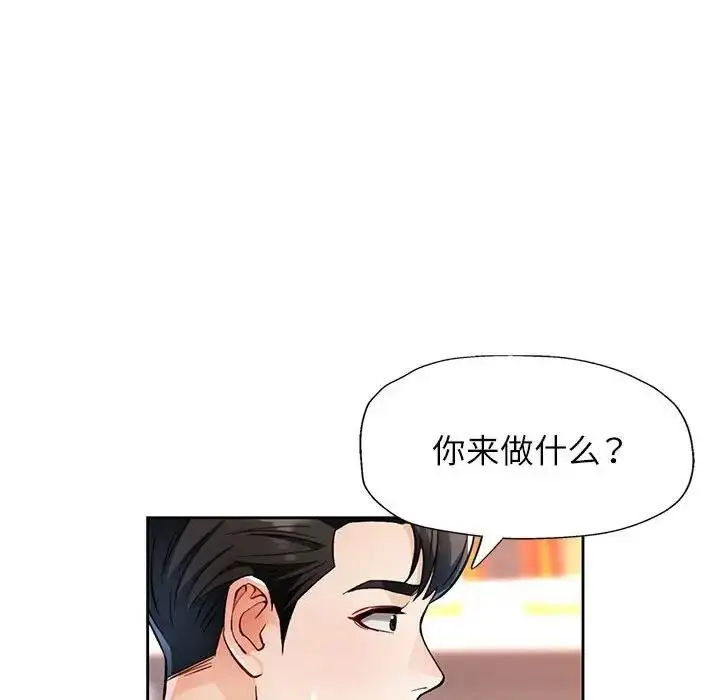 《脱轨关系》第12话图119