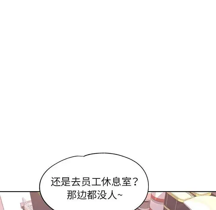 《脱轨关系》第12话图127