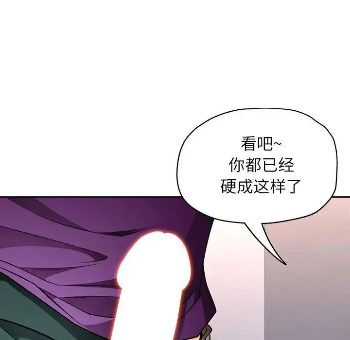 《脱轨关系》第12话图142