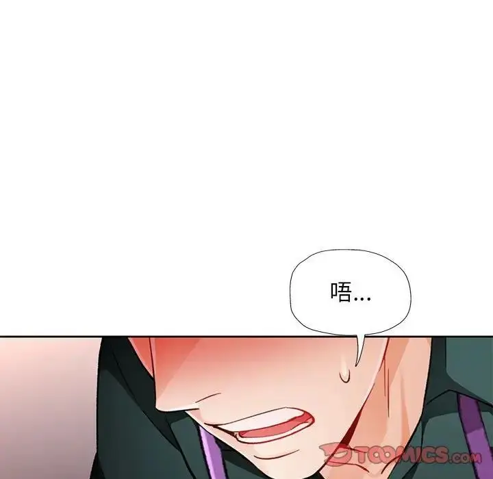 《脱轨关系》第12话图148