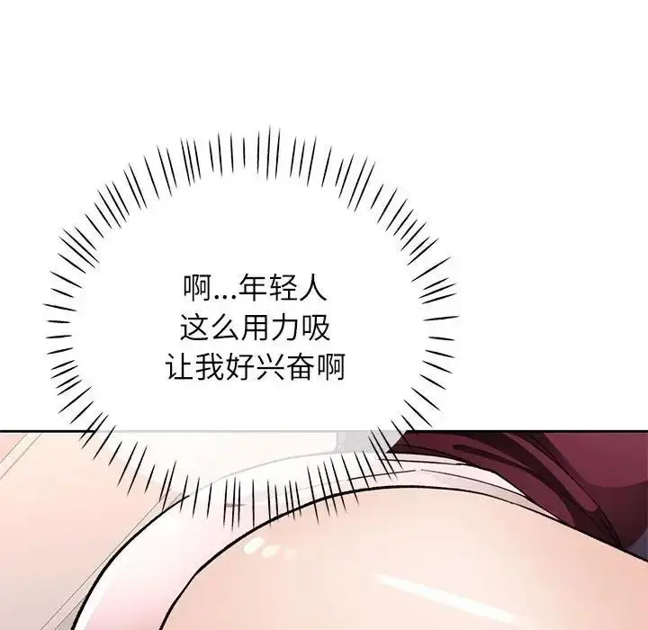 《脱轨关系》第12话图159
