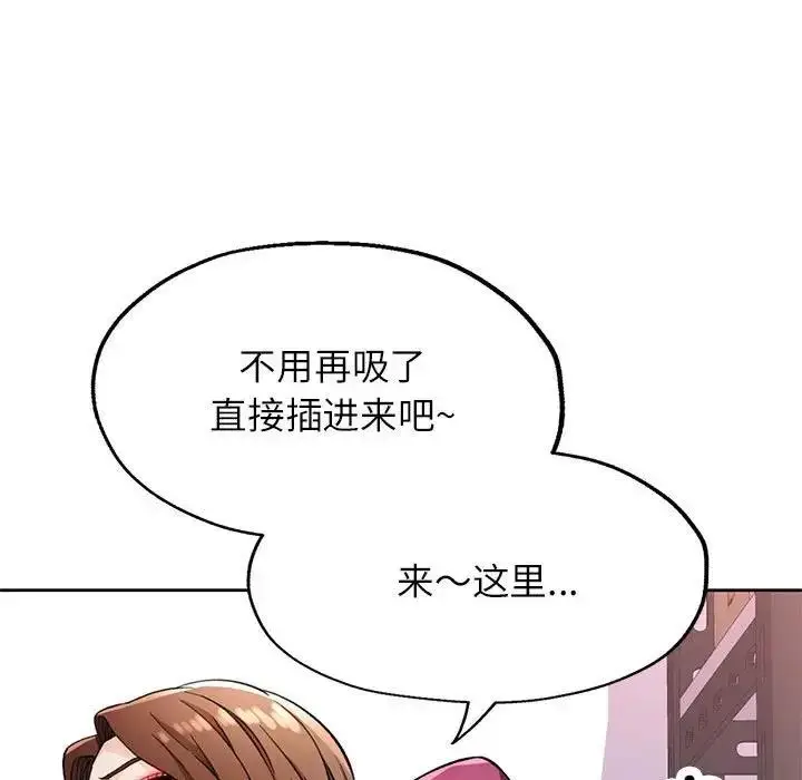 《脱轨关系》第12话图162