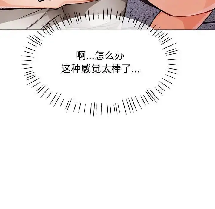 《脱轨关系》第12话图167