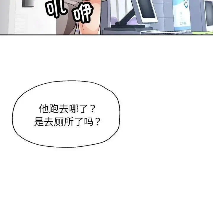 《脱轨关系》第12话图179