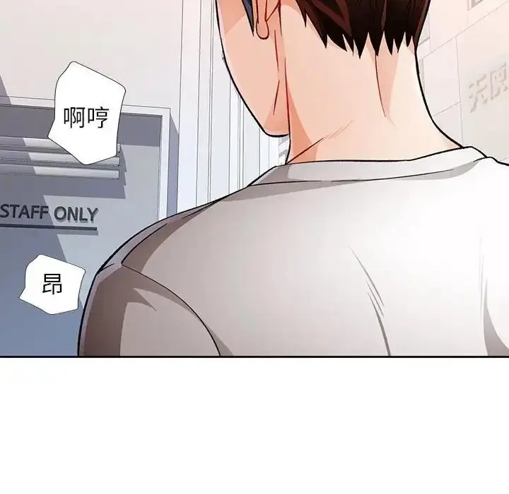 《脱轨关系》第12话图181