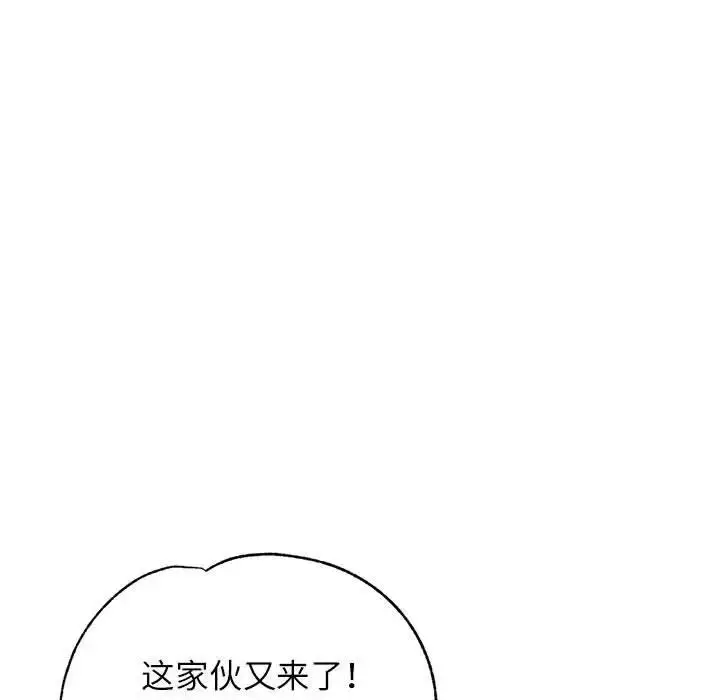 《脱轨关系》第12话图182