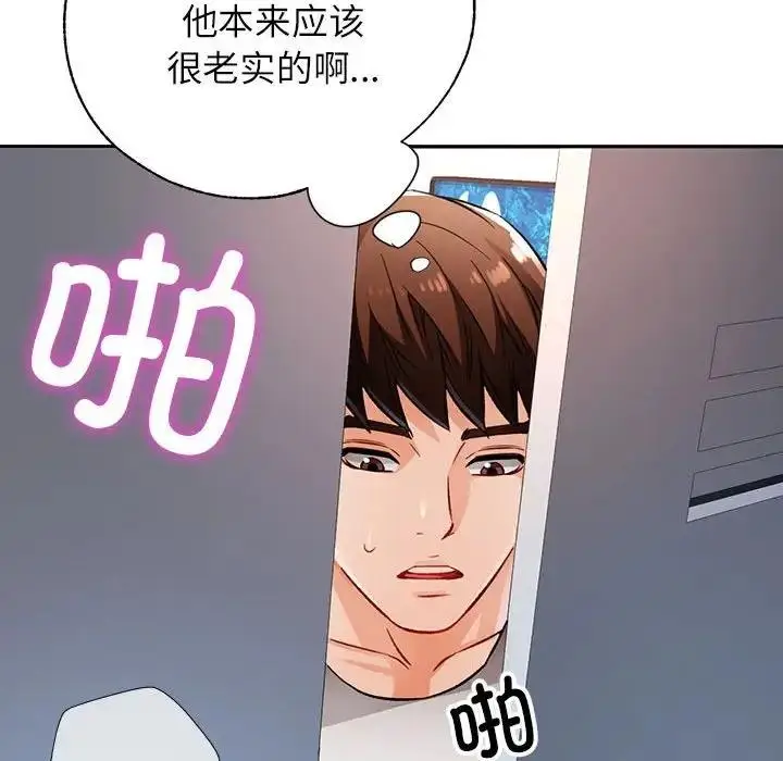《脱轨关系》第12话图183