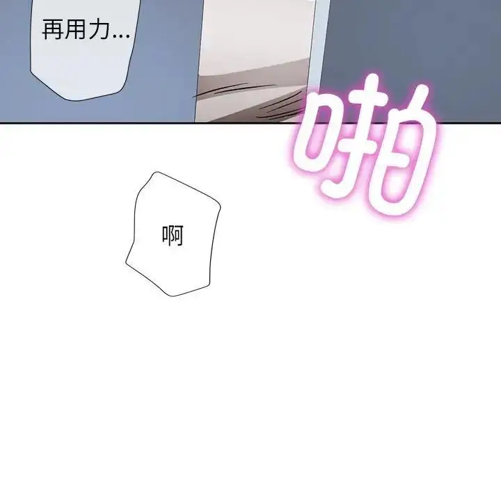 《脱轨关系》第12话图184