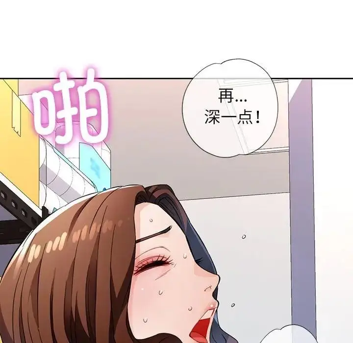 《脱轨关系》第12话图189