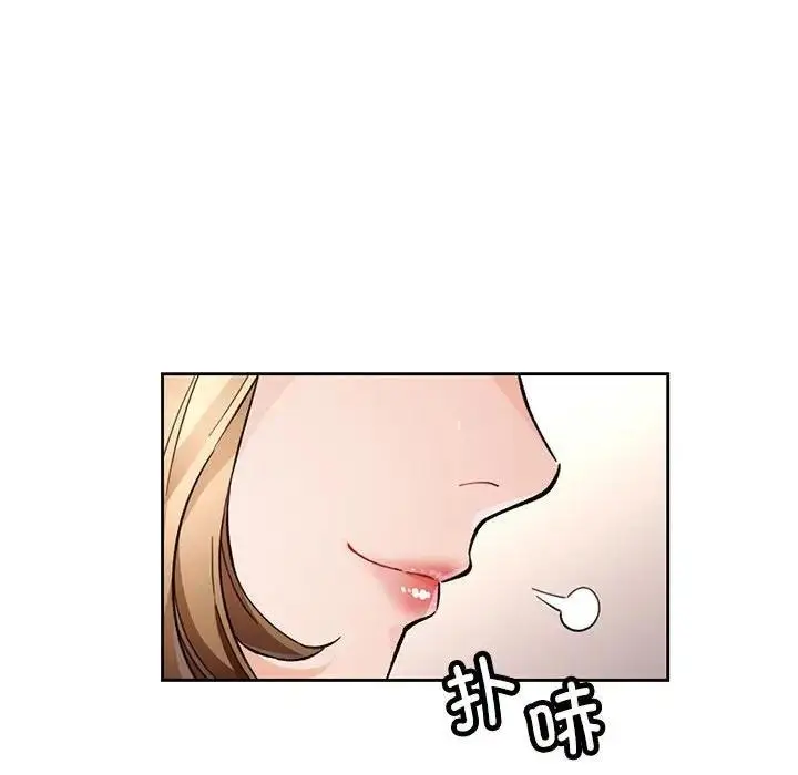 《脱轨关系》第12话图24