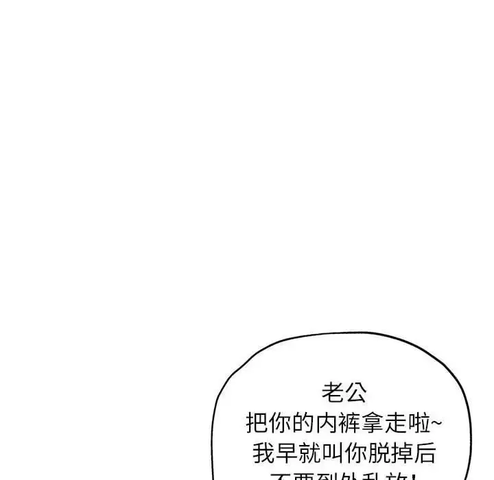 《脱轨关系》第12话图25