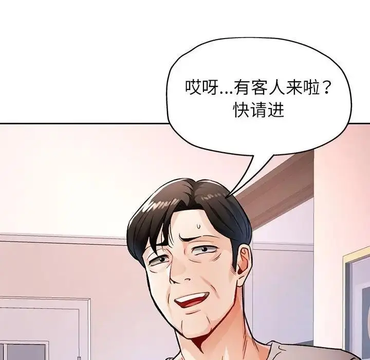 《脱轨关系》第12话图31