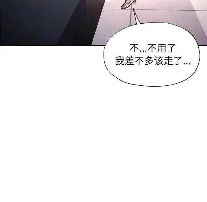 《脱轨关系》第12话图35