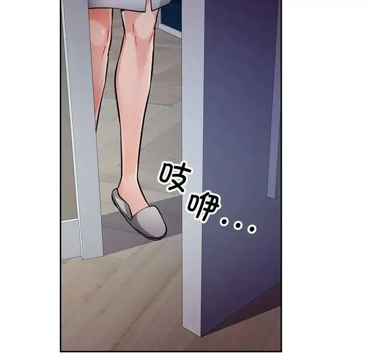 《脱轨关系》第12话图42
