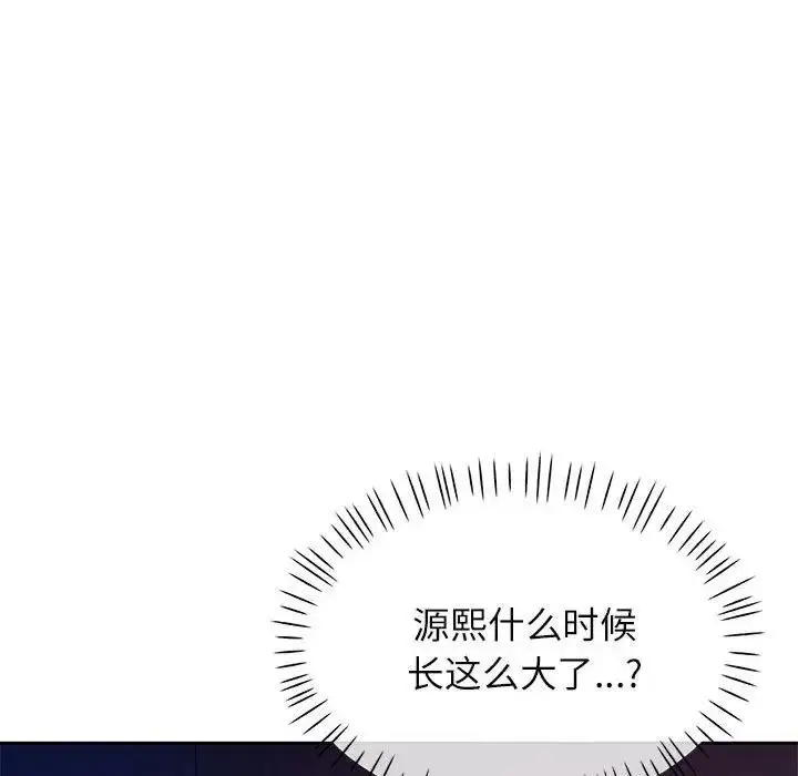 《脱轨关系》第12话图46