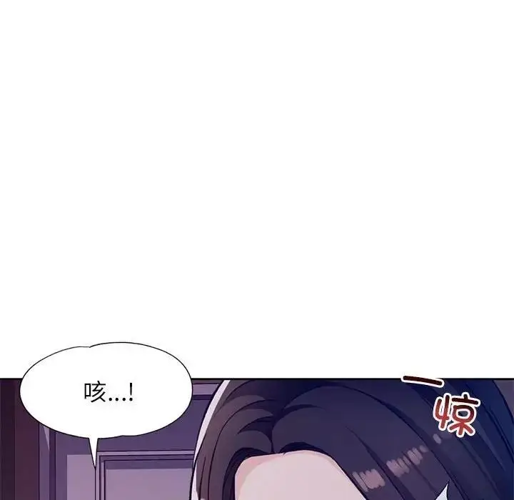 《脱轨关系》第12话图51