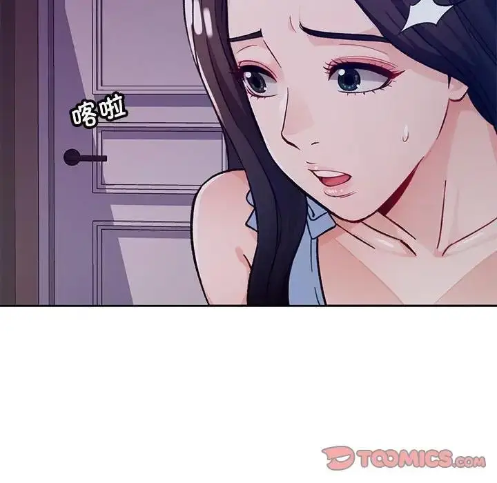 《脱轨关系》第12话图52