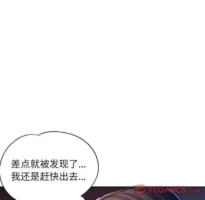《脱轨关系》第12话图60