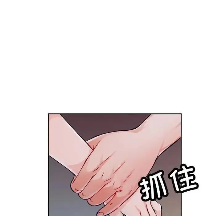 《脱轨关系》第12话图63