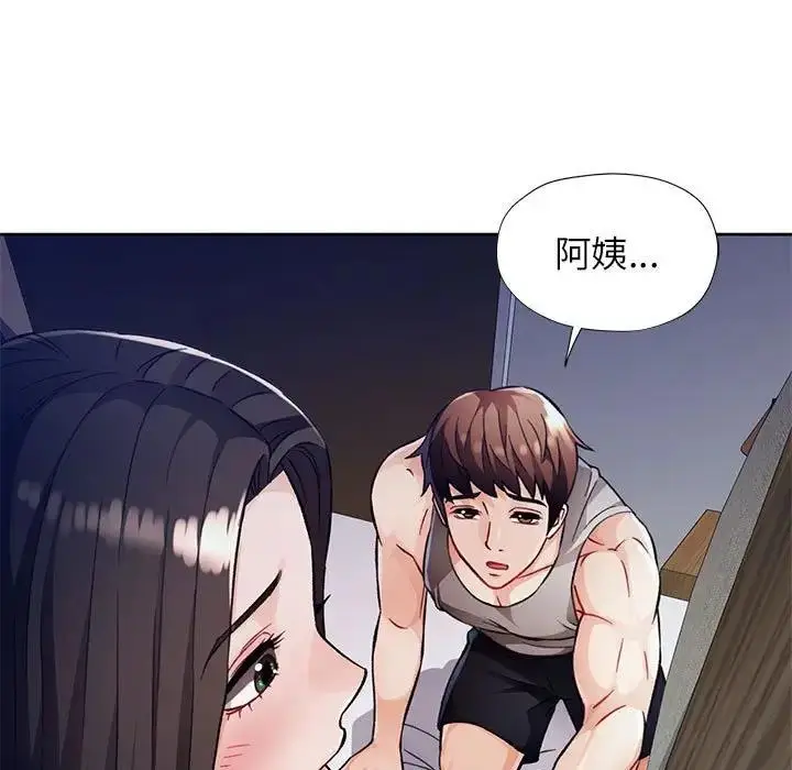 《脱轨关系》第12话图65