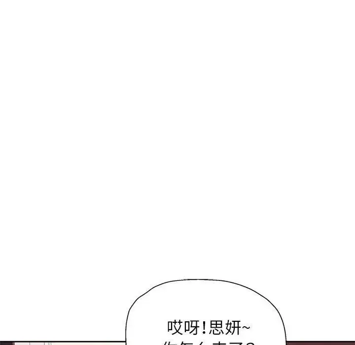《脱轨关系》第12话图7